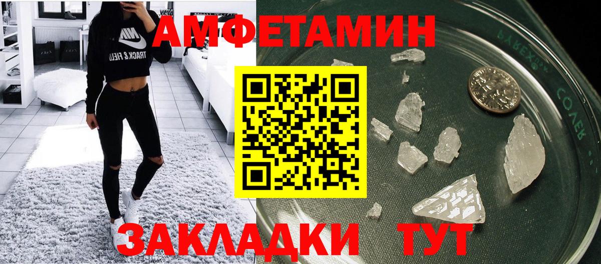Белорецк  MEGA сайт  Вход с VPN  Амфетамин 98%  Amphetamine 