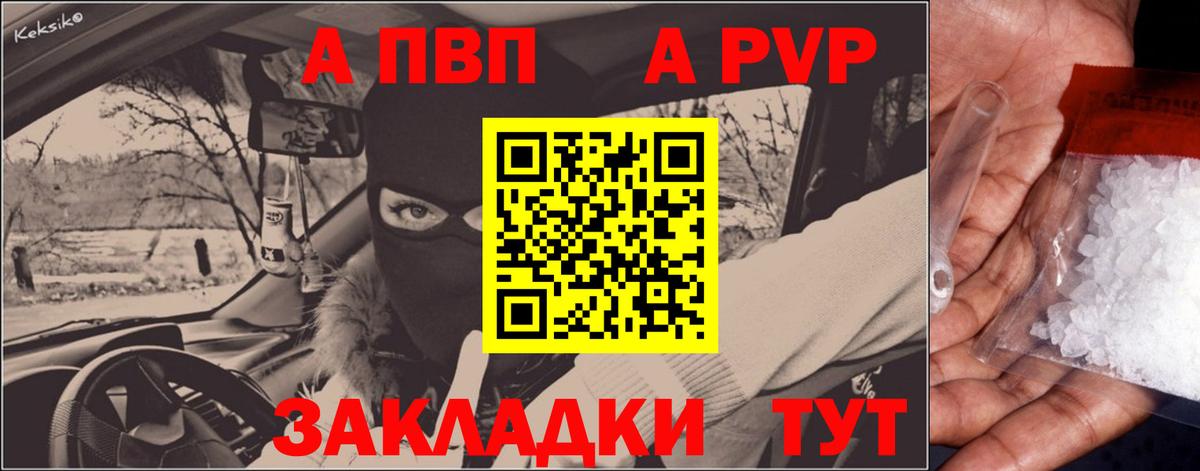Белорецк  Alpha PVP СК КРИС  APVP СК  Вход с VPN  Альфа ПВП мука 