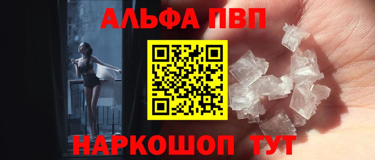 Alpha PVP СК КРИС Белорецк