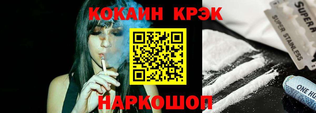КОКАИН 99% Белорецк
