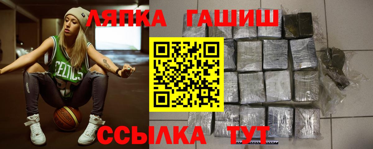 Белорецк  Гашиш Ice-O-Lator  Вход с VPN 