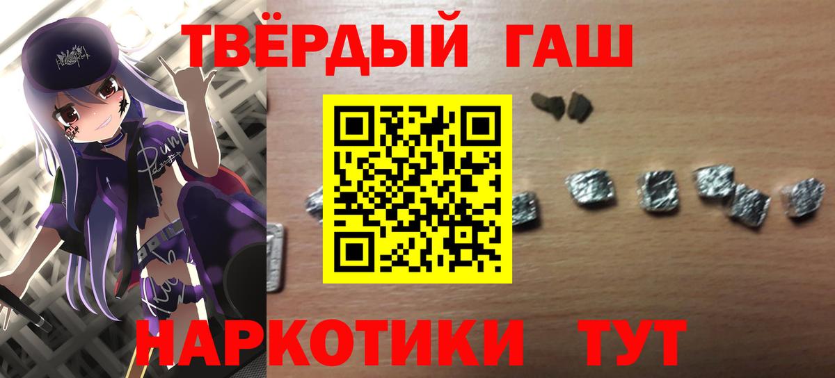 ГАШ индика сатива Белорецк