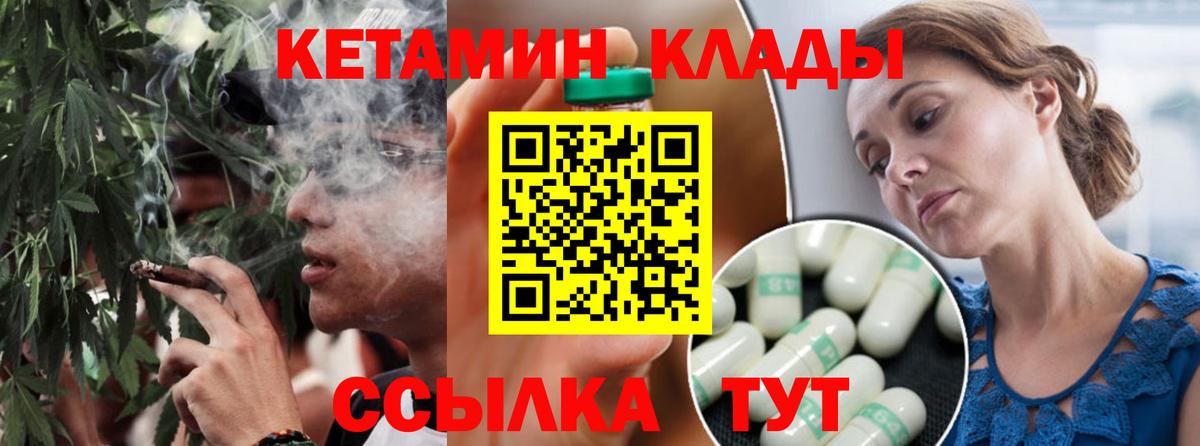 Белорецк  КЕТАМИН ketamine  Вход с VPN 