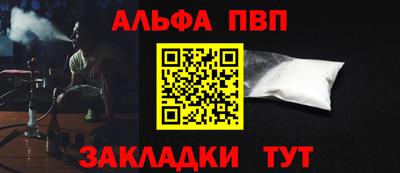 ALPHA PVP Чебаркуль