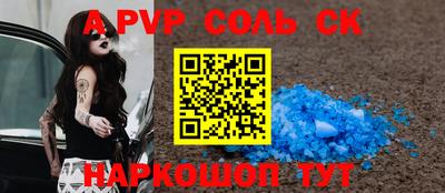 ALPHA PVP Чебаркуль