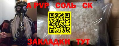 ALPHA PVP Чебаркуль