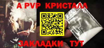 ALPHA PVP Чебаркуль