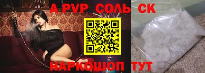 ALPHA PVP Чебаркуль