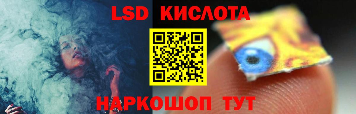 Лсд 25 экстази ecstasy Белорецк