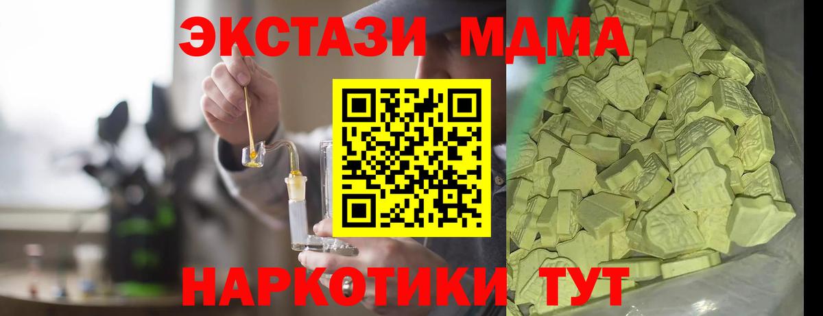 Белорецк  MDMA молли  Вход с VPN  MDMA  МДМА кристаллы 