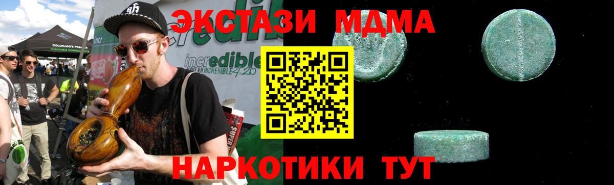 МДМА кристаллы Белорецк