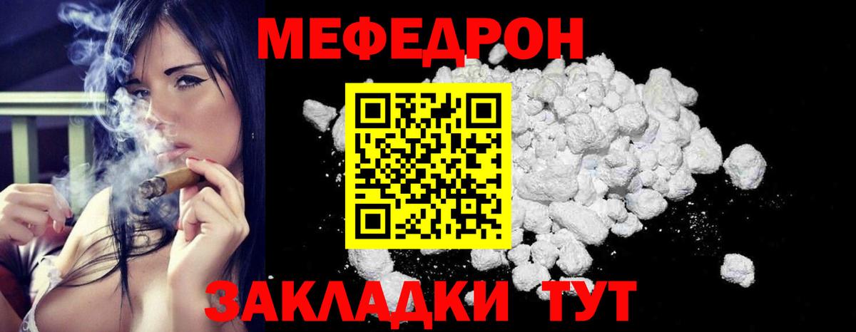 Меф мука  Меф mephedrone  Белорецк  МЕФ  МЯУ-МЯУ  Вход с VPN 