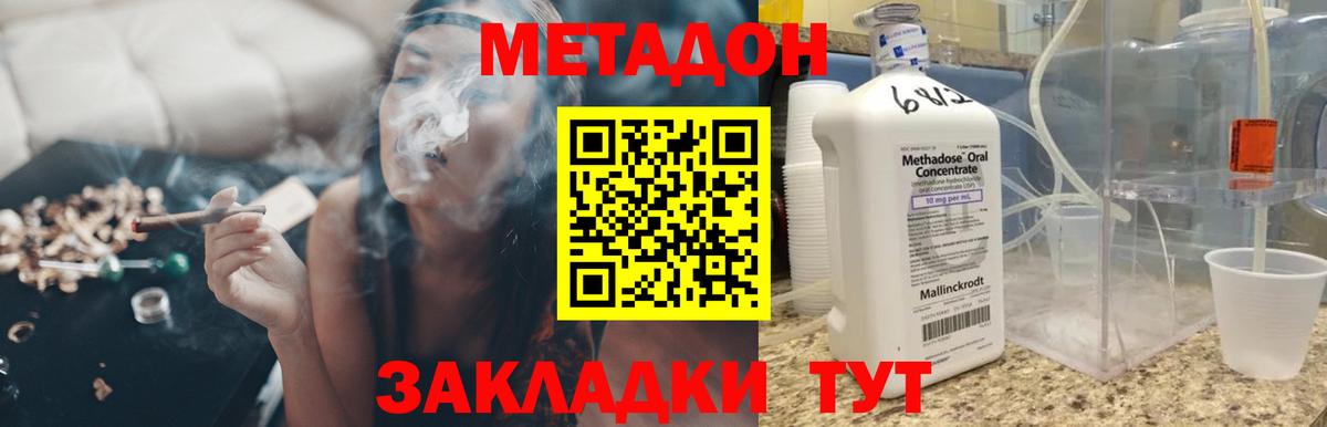 Белорецк  ссылка на мегу ссылки  Вход с VPN  Метадон methadone 