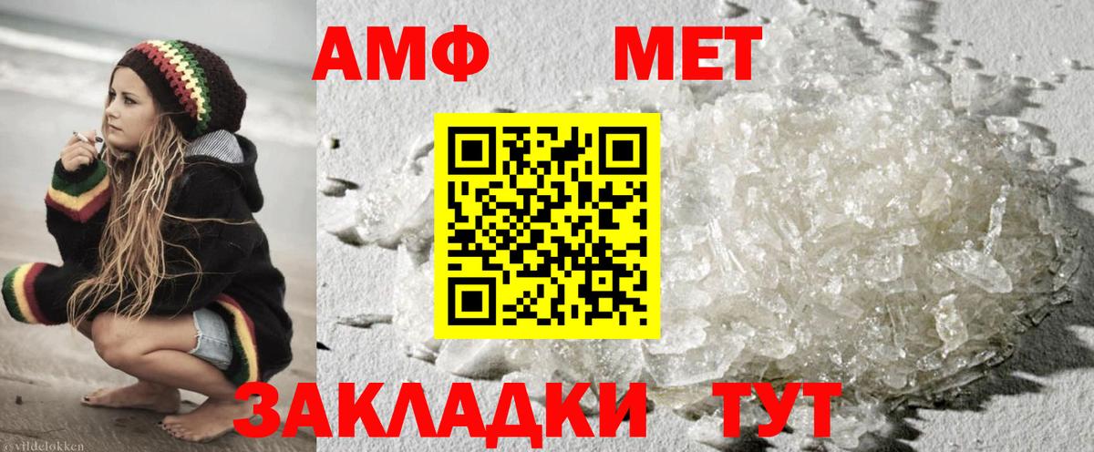 Метамфетамин винт  Вход с VPN  Метамфетамин винт  Белорецк 
