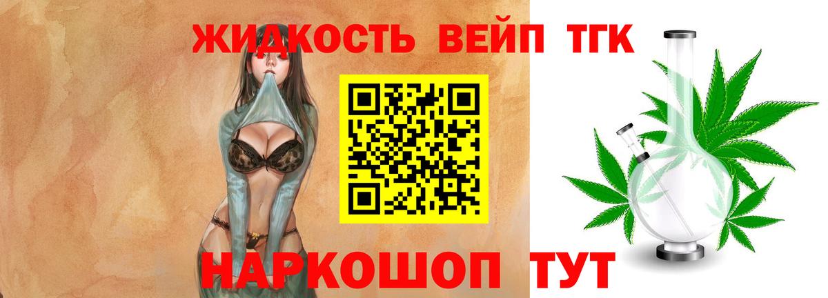 Белорецк  ТГК жижа  Вход с VPN  ТГК Wax 
