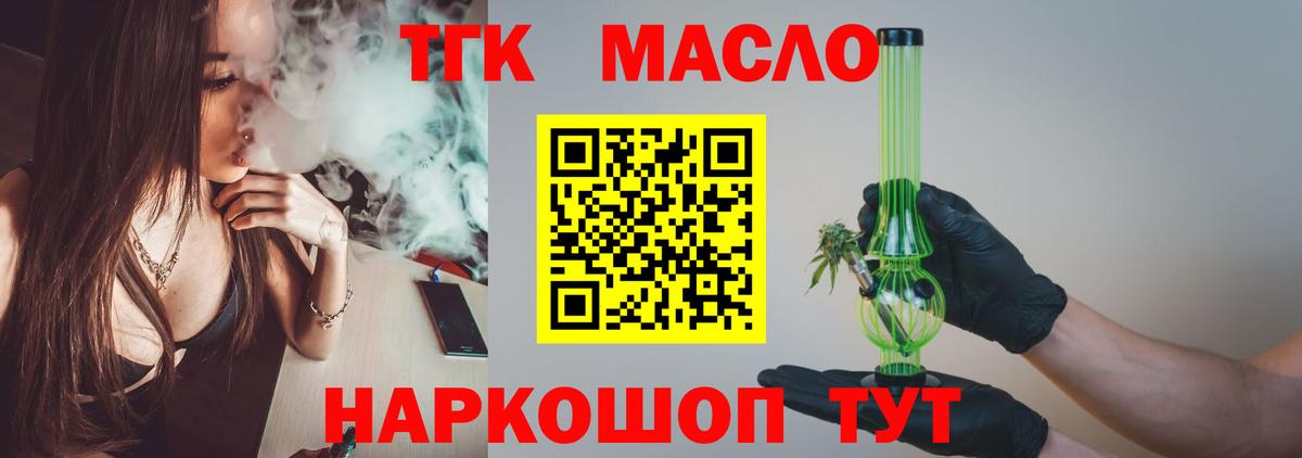 ТГК концентрат Белорецк