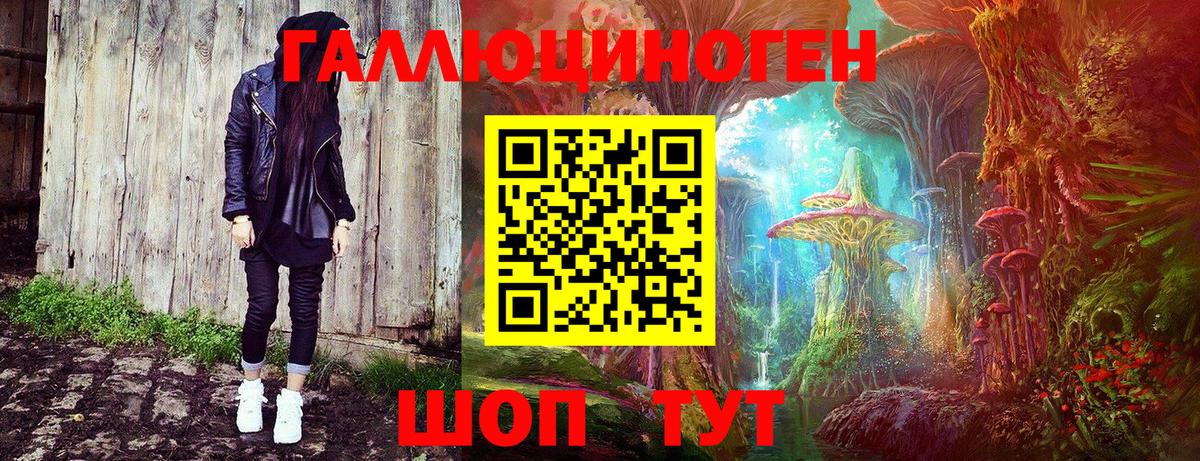Белорецк  Галлюциногенные грибы ЛСД  Вход с VPN 