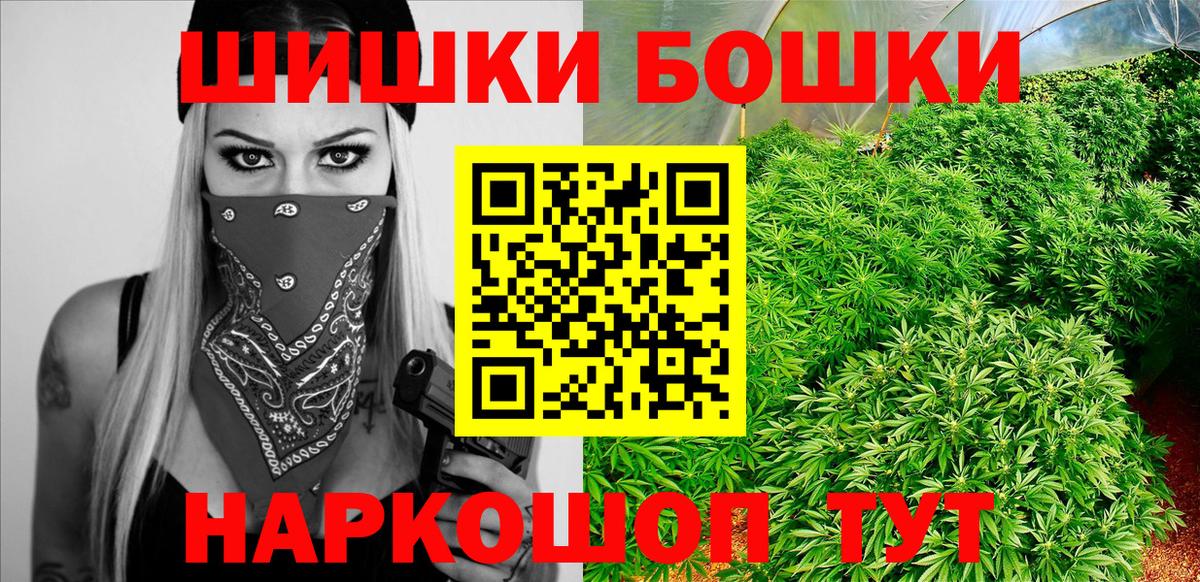 Белорецк  Бошки марихуана гибрид  Каннабис конопля  Вход с VPN  МАРИХУАНА ГИДРОПОН 
